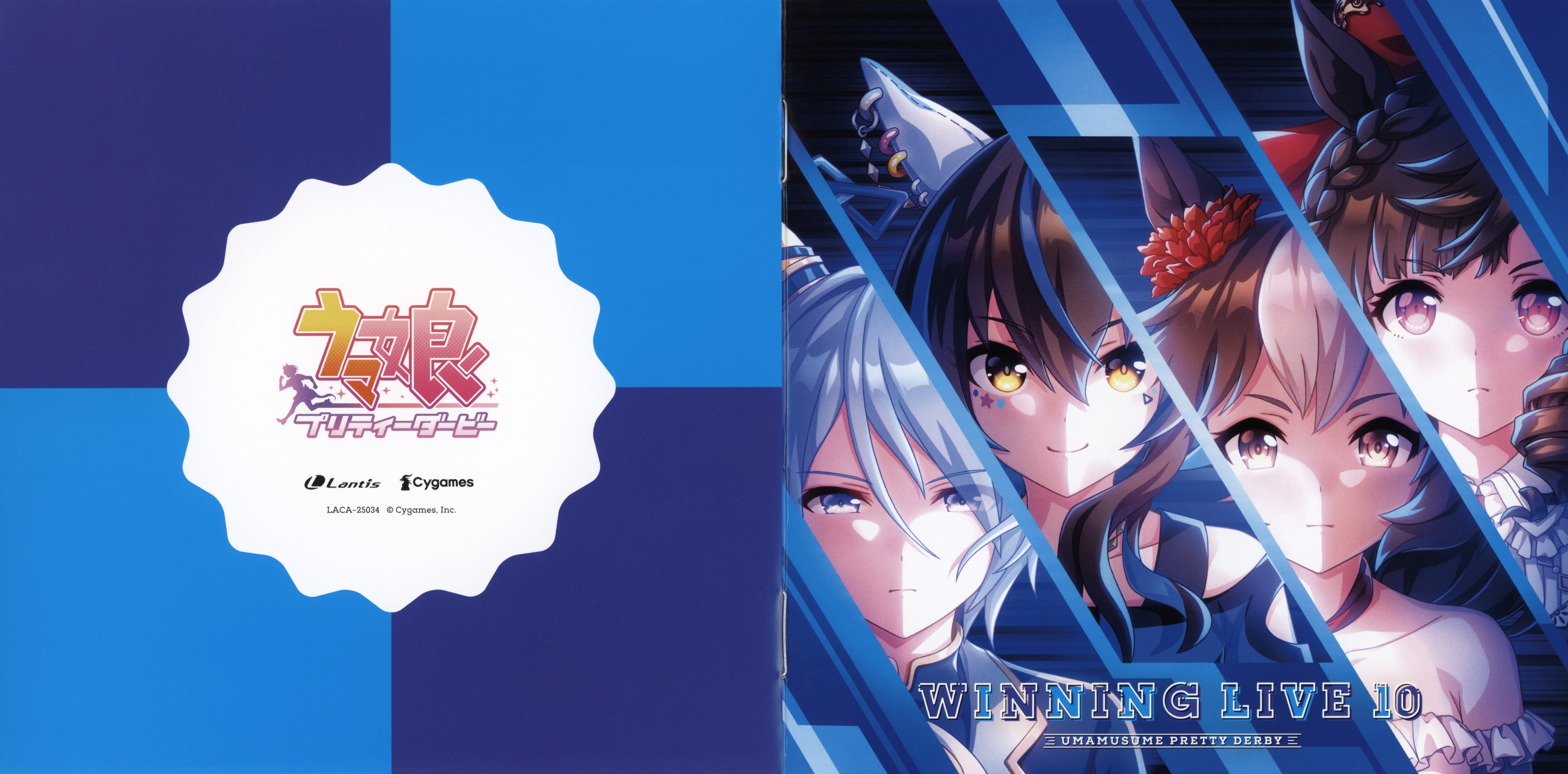 Summer Sweet Memory ルビー 敢闘賞 PR タイカプ UMAMUSUME PRETTY DERBY WINNING LIVE 10 (2023) MP3 - Download